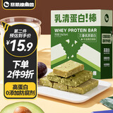 暴肌独角兽乳清蛋白棒 健身代餐能量棒饱腹休闲零食品 牛油果奶绿味120g