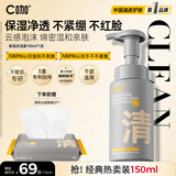 C咖清洁氨基酸泡沫洗面奶150ml温和清洁净肤控油保湿男女洁面慕斯