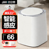 洁安惠（JAH）感应垃圾桶11L  家用带盖厨房卫生间卧室客厅防水电动带垃圾袋