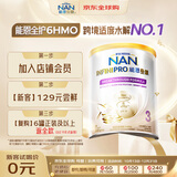 雀巢（Nestle）能恩全护适度水解6HMO婴幼儿奶粉3段350g/罐12-36个月 低敏免疫力