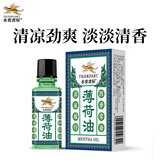永安虎标薄荷油10ml 滴鼻液 清凉劲凉清爽居家长途开车常备清凉醒神