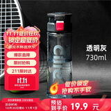 希乐（cille）塑料杯男女随手杯子大容量耐摔户外运动健身便携学生水杯730ml