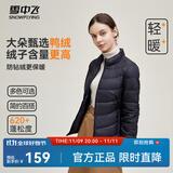 雪中飞男女立领秋羽绒百搭轻薄鸭绒立领修身轻盈隐藏式口袋 宝石黑|8086-女 M 170/92A