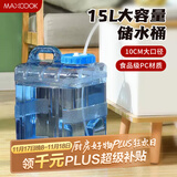 美厨（maxcook）纯净水桶 矿泉水桶饮水桶15L 自驾游手提户外 方形MCX9416