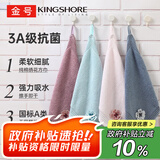 金号毛巾 3A抗菌纯棉擦手巾挂式毛巾大方巾4条 挂绳抹手巾红/蓝/紫/灰