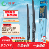 卡迩起亚K4/KX5傲跑/极睿/斯巴鲁XV/标致206/207/观致3 雨刷器雨刮器
