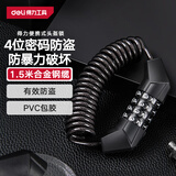 得力（deli）自行车便携式头盔锁电瓶车电动车钢丝钢缆锁密码锁骑行装备配件
