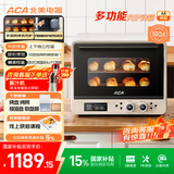 北美电器（ACA）【政府补贴】40L家用多功能风炉电烤箱空气炸锅一体机 独立控温/搪瓷内胆/多层同烤 ATO-A8