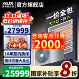 奥克斯（AUX）中央空调风管机4P5P6P一拖四/一拖三/一拖五一拖六多联机变频一级能效嵌入式空调一价全包 6匹 一级能效 160W(G1)一拖六 升级款