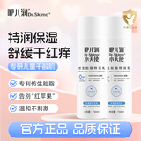 咿儿润仿生胎脂保湿乳150ml*2 宝宝身体乳新生婴儿润肤乳特润乳