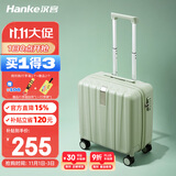 汉客行李箱男拉杆箱女登机旅行箱16英寸青竹绿密码箱镇店之宝再次升级