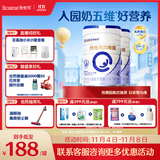 合生元（BIOSTIME）贝塔星 学龄前儿童奶粉 消化吸收 4段(3岁或以上)DHA 800克*2