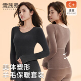雪茜曼【羊毛美体塑身】保暖内衣女士发热秋衣秋裤修身显瘦内搭打底套装