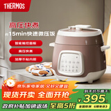 THERMOS【政府补贴】膳魔师电压力锅多功能小型百膳锅 1-2人自动排气智能预约迷你家用电压力锅 EHA-4523E