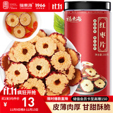 福东海 红枣干200克 【买2发3】新疆大枣无核红枣片泡水 酥脆免洗即食