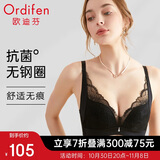 欧迪芬内衣女无钢圈文胸抗菌亲肤侧收副乳小胸聚拢胸罩女友礼物