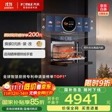 方太（FOTILE）国家补贴 微蒸烤一体机嵌入式 微蒸烤炖炸五合一 烤贝果 智能双彩屏 瓷膜内胆 44L蒸烤箱一体机G2S