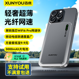 迅优随身wifi免插卡上网宝可移动wifi6随行无线网卡便携式4g路由器无线wifi无限制通用流量2025款5GXY 【超薄升级版】展锐芯片+三网WIFI6Pro