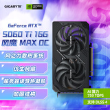 技嘉（GIGABYTE）5060Ti 16G显卡 风魔MAX OC GeForce RTX 5060 Ti WindForce MAX OC SFF 16G DLSS4 游戏电竞显卡