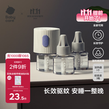 babycare电蚊香液婴儿驱蚊液基孔肯雅热宝宝防蚊基孔肯雅热 3液+1器