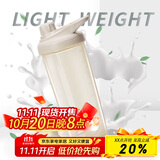 贝瑟斯蛋白粉摇摇杯男健身杯子奶昔搅拌杯代餐杯运动水杯700ML 米色