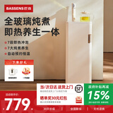 BASSENS巴森即热式茶吧机高端多功能家用智能下置水桶制热制冷一体机饮水器烧水器茶水柜饮水机2025新款 CB61【即热款】7大养生炖煮+双区智控 即热型 奶白色下置式水桶全自动饮水烧水两用