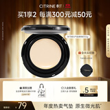 春汀生巧绒光气垫绒肤色12g替换芯遮瑕持久粉底液轻薄保湿养肤BB霜