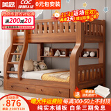 美念胡桃木儿童上下床实木高低床双层床上下铺床两层木床子母床 胡桃色【爬梯款】床+床垫+书架+双抽 上铺宽140cm下铺宽160cm