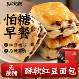 知心奶奶无糖精红豆面包手撕吐司中老年人孕妇糕点控营养早餐零食食品750g