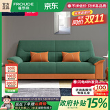 福罗帝（FROUDE）沙发布艺沙发科技布三人双人组合小户型现代简约整装办公布艺沙发 桔橙加田园绿 双人位