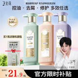 三生花洗发水百雀羚精油香氛氨基酸洗发露控油去屑止痒洗头膏男女通用 密集修护护发素500ml【黄色】+7.5ml袋包