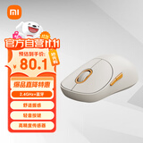 小米（MI）无线鼠标3 彩色版米白色 无线2.4G蓝牙双模 轻音办公小巧便携mac笔记本台式机 人体工学设计