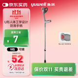 鱼跃（Yuwell）肘杖YU823老人拐棍助行器铝合金PVC拐手杖 医用省力便携防滑升降