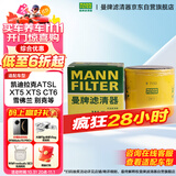 曼牌（MANNFILTER）机油滤清器油滤芯W7056/W7153凯迪拉克君威君越GL8威朗昂科威吉普