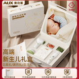 奥克斯（AUX）新生儿见面实用礼物婴儿百天宝宝满月剃胎毛电推剪0-1岁儿童可用 电吹风机理发器套装【高档礼盒】