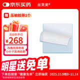 丝芙美 进口疤痕敷料医用硅酮凝胶祛疤膏剖腹产双眼皮术后修复2.5*2.5cm