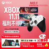 微软（Microsoft）Xbox无线游戏手柄 Elite 2精英2代二代 白色青春版 无线控制器 蓝牙 PC/平板/手机 Steam 明末