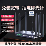 随U行随身wifi无线路由器移动WiFi6无线网络上网卡不限速流量免装宽带不拉网线电信移动租房农村家用 鼎桥Pro9天线【十二核】