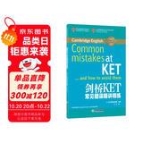 新东方 剑桥KET常见错误精讲精练 新  适用新版考试对应朗思A2青少版