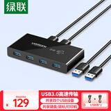绿联USB3.0切换器二进四出打印机共享器 两台笔记本电脑主机共用键盘鼠标U盘四口分线器30768