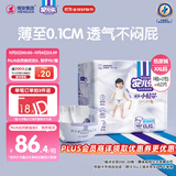 安儿乐（Anerle）小轻芯纸尿裤XXL62片(15kg以上)婴儿尿不湿【品牌直供 安心品质】