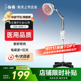 仙鹤神灯治疗仪远红外线理疗灯医用理疗仪慢性疼痛辅助治疗仪CQ-25M-1