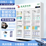 扬子（YANGZI）药品阴凉柜冷藏柜医用冰箱药房药店展示柜GSP认证药品柜保温柜医院诊所疫苗医药公司 1300L【带刹车/东贝】【阴凉/冷藏】 2025升级旗舰款