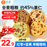 舌里坚果车轮全麦面包640g果仁吐司五黑核桃仁红枣早餐休闲零食大列巴