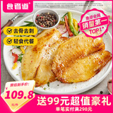 食者道鲜鱼排去骨去刺轻食高蛋白低脂肪鲷鱼排罗非鱼儿童油煎小吃80g/袋 黑椒鱼排 1kg *2袋