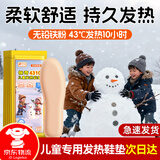 佩奇袋鼠儿童发热鞋垫自发热暖脚宝学生小孩专用暖足贴暖宝宝贴冬季保暖