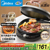 美的（Midea）电饼铛家用双面加热煎烤机烙饼锅电煎饼锅34大口径加大加深烤盘 温度可调烤肉早餐机电饼档JKE3475