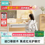 黑白调儿童C2儿童学习桌椅书桌学习桌儿童专用3-18岁实木可升降进口橡胶木