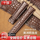 十瑞（SHIRUI）进口美洲鳄鱼皮表带男女适用于浪琴名匠天梭力洛克万国积家欧米茄卡地亚真皮手表带 棕色白线【无扣款】 20mm