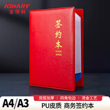金得利A4加厚PU皮革八角书写文件夹多功能写字垫板简约经理商务签约本朗诵夹演讲夹红色AF1805